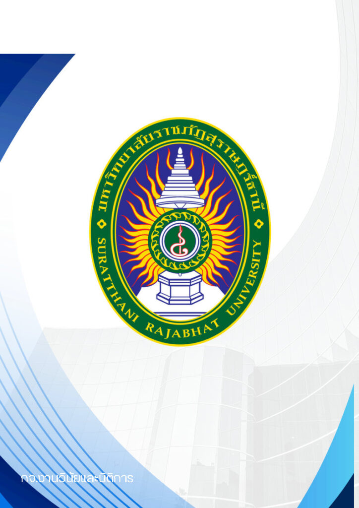 ประกาศสำนักงานปลัดกระทรวงการอุดมศึกษา วิทยาศาสตร์ วิจัยและนวัตกรรม เรื่อง การให้คำปรึกษาและให้ความเห็นทางกฎหมาย 